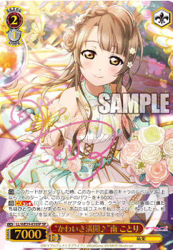 Minami Kotori SP LL/WE39-038SP - Love Live! school festival series 10th Anniversary Premium Booster