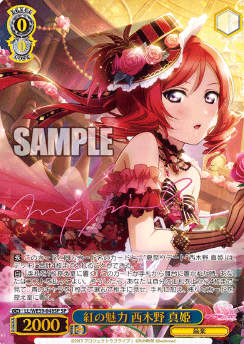 Nishikino Maki SP LL/WE39-048SP - Love Live! school festival series 10th Anniversary Premium Booster