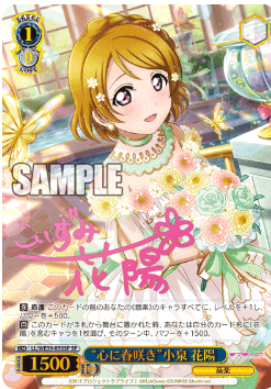 Koizumi Hanayo SP LL/WE39-050SP - Love Live! school festival series 10th Anniversary Premium Booster