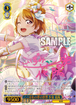 Koizumi Hanayo SP LL/WE39-059SP - Love Live! school festival series 10th Anniversary Premium Booster