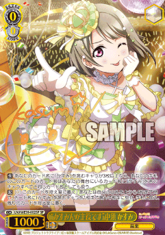 Nakasu Kasumi SP LNJ/WE39-002SP - Love Live! school festival series 10th Anniversary Premium Booster