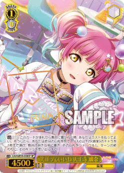 Tennoji Rina SP LNJ/WE39-008SP - Love Live! school festival series 10th Anniversary Premium Booster
