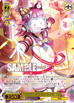 Tennoji Rina SP LNJ/WE39-010SP - Love Live! school festival series 10th Anniversary Premium Booster