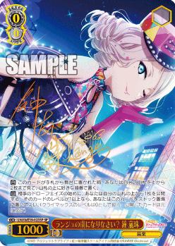 LANZHU ZHONG SP LNJ/WE39-023SP - Love Live! school festival series 10th Anniversary Premium Booster