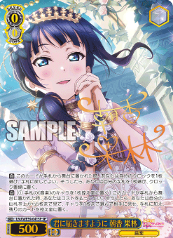Asaka Karin SP LNJ/WE39-041SP - Love Live! school festival series 10th Anniversary Premium Booster
