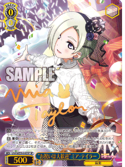 Mia Taylor SP LNJ/WE39-043SP - Love Live! school festival series 10th Anniversary Premium Booster