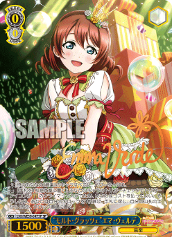 Emma Verde SP LNJ/WE39-047SP - Love Live! school festival series 10th Anniversary Premium Booster