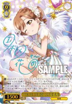 Kunikida Hanamaru SP LSS/WE39-004SP - Love Live! school festival series 10th Anniversary Premium Booster