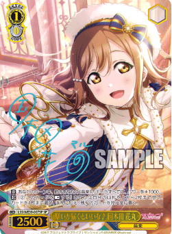 Kunikida Hanamaru SP LSS/WE39-007SP - Love Live! school festival series 10th Anniversary Premium Booster