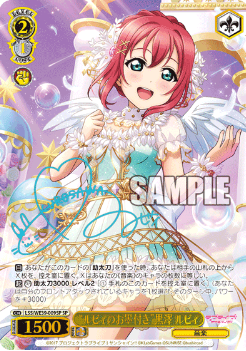 Kurosawa Luby SP LSS/WE39-009SP - Love Live! school festival series 10th Anniversary Premium Booster