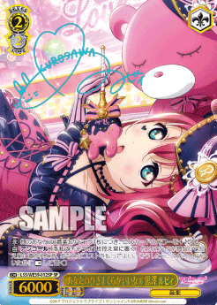 Kurosawa Luby SP LSS/WE39-012SP - Love Live! school festival series 10th Anniversary Premium Booster