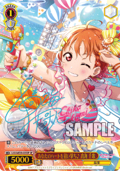 Takami Chika SP LSS/WE39-035SP - Love Live! school festival series 10th Anniversary Premium Booster