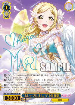 Ohara Mari SP LSS/WE39-053SP - Love Live! school festival series 10th Anniversary Premium Booster