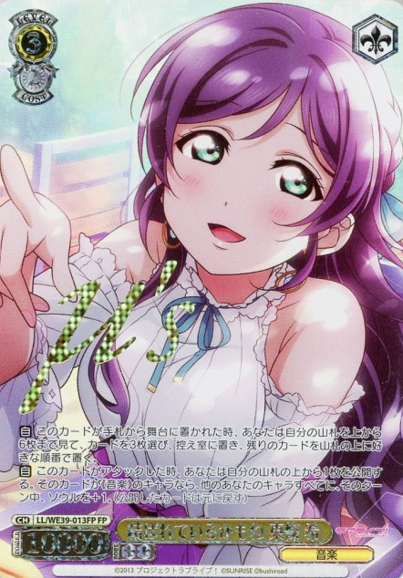 Tojo Nozomi LL-WE39-013FP - Love Live! school festival series 10th Anniversary Premium Booster