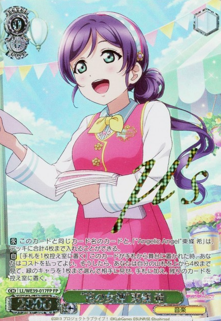 Tojo nozomi LL-WE39-017FP - Love Live! school festival series 10th Anniversary Premium Booster