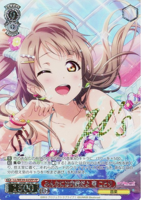 Minami Koyori SP LL-WE39-025FP - Love Live! school festival series 10th Anniversary Premium Booster