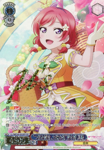 Nishikino Maki SP LL-WE39-055FP - Love Live! school festival series 10th Anniversary Premium Booster