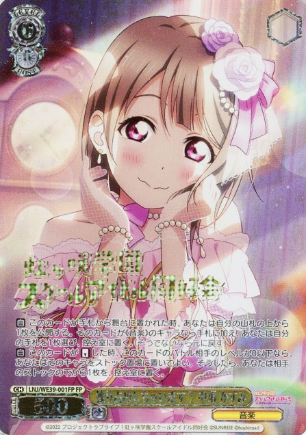 Nakasu Kasumi SP LNJ-WE39-001FP - Love Live! school festival series 10th Anniversary Premium Booster
