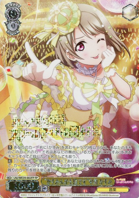Nakasu Kasumi SP LNJ-WE39-002FP - Love Live! school festival series 10th Anniversary Premium Booster