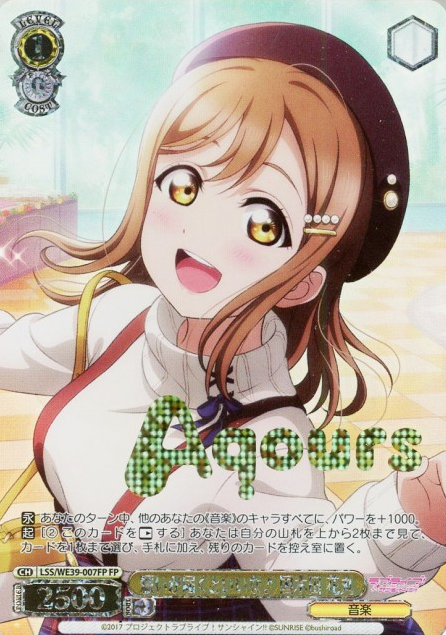 Kunikida Hanamaru SP LSS-WE39-007FP - Love Live! school festival series 10th Anniversary Premium Booster