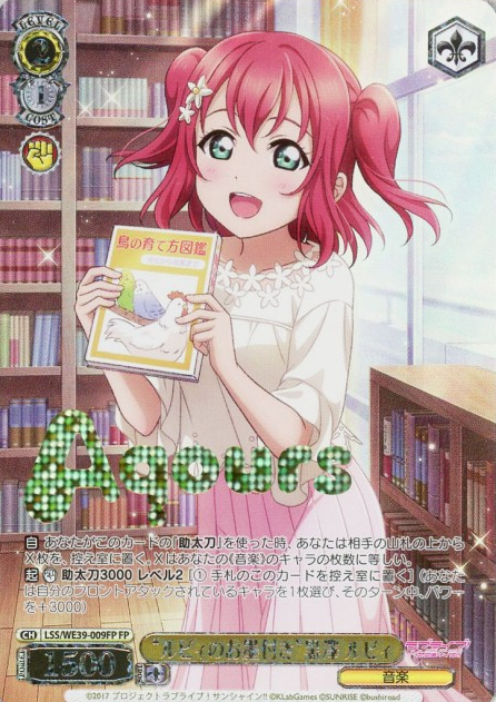 Kurosawa Ruby LSS-WE39-009FP - Love Live! school festival series 10th Anniversary Premium Booster
