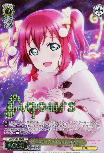 Kurosawa Ruby LSS-WE39-012FP - Love Live! school festival series 10th Anniversary Premium Booster