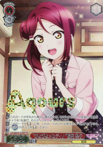 Sakurauchi Riko SP LSS-WE39-029FP - Love Live! school festival series 10th Anniversary Premium Booster