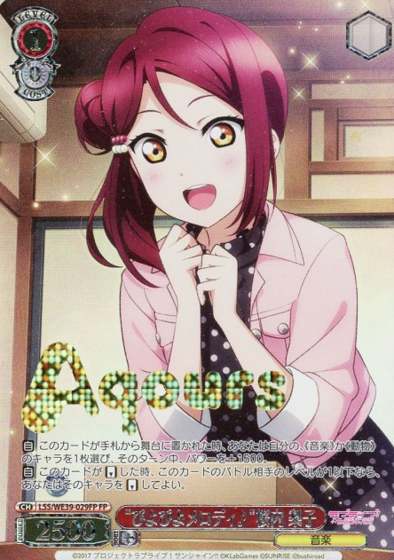 Sakurauchi Riko SP LSS-WE39-029FP - Love Live! school festival series 10th Anniversary Premium Booster