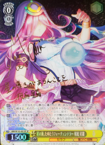 Sakuraba Seira SP HBR/W103-001SP - Heaven Burns Red