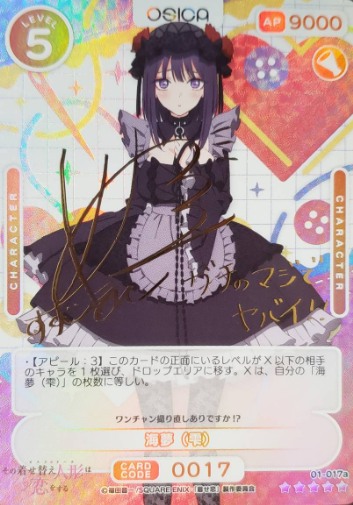 Shizuku 01-017aSSR