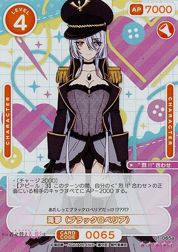 Black lobelia SR+ 01-065aSR+