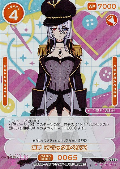 Black lobelia SR+ 01-065aSR+