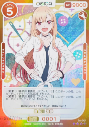 Kitagawa Marin SR 01-001SR