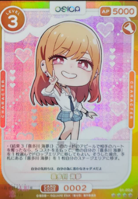 Kitagawa Marin SR 01-002SR