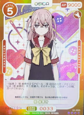 Juju R 01-033SR