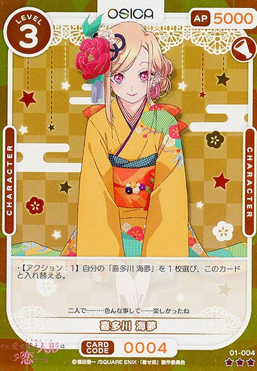 Kitagawa Marin R 01-004R FOIL