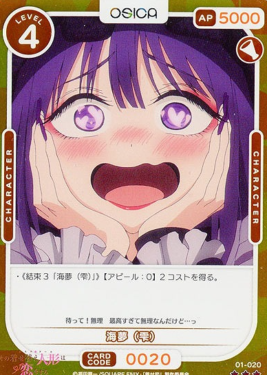 Shizuku R 01-020R FOIL
