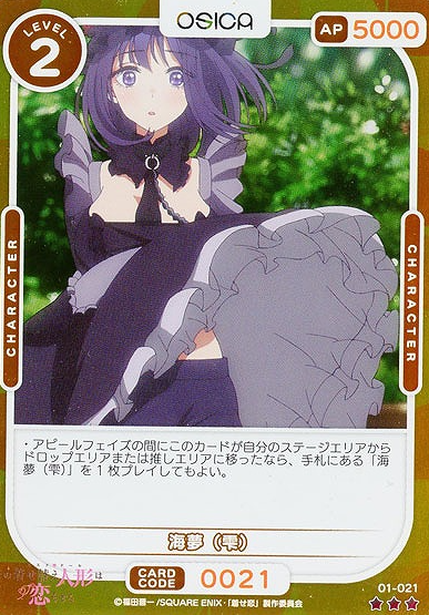 Shizuku R 01-021R FOIL