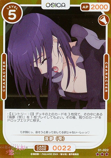 Shizuku R 01-022R FOIL
