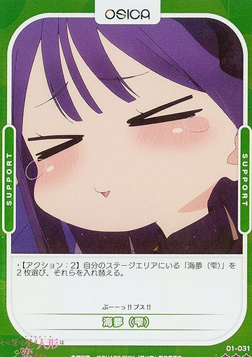 Shizuku R 01-031R FOIL