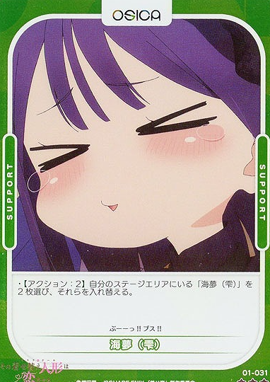 Shizuku R 01-031R FOIL