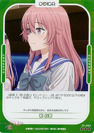 Shinju R 01-063R FOIL