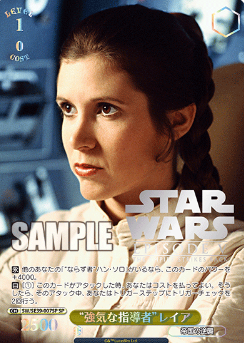 Leia SP SW/SE39-007SP - STAR WARS / Premium Booster
