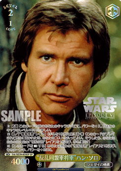 Han Solo SP SW/SE39-008SP - STAR WARS / Premium Booster