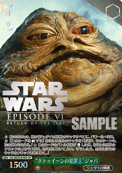 Java SP SW/SE39-009SP - STAR WARS / Premium Booster