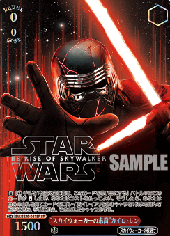 Kylo Ren SP SW/SE39-011SP - STAR WARS / Premium Booster