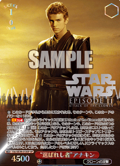 Anakin SP SW/SE39-013SP - STAR WARS / Premium Booster