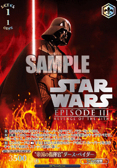 Darth Vader SP SW/SE39-014SP - STAR WARS / Premium Booster