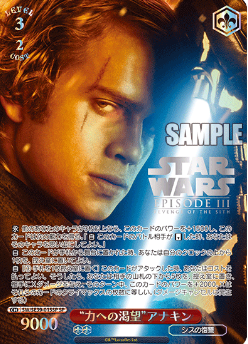 Anakin SP SW/SE39-015SP - STAR WARS / Premium Booster