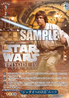 Luke SP SW/SE39-027SP - STAR WARS / Premium Booster